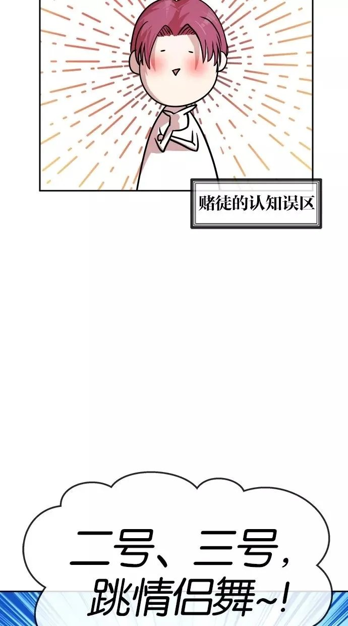 第149话 第48页