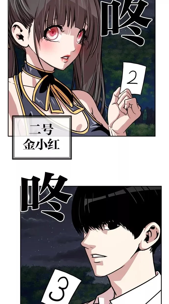 第149话 第50页