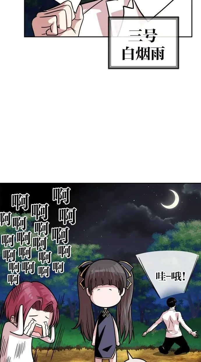 第149话 第51页