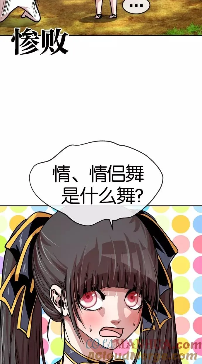第149话 第52页