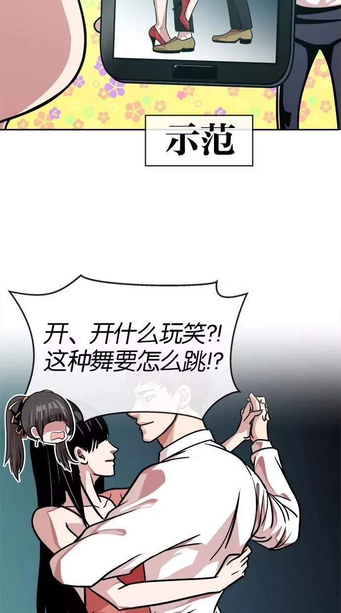 第149话 第54页