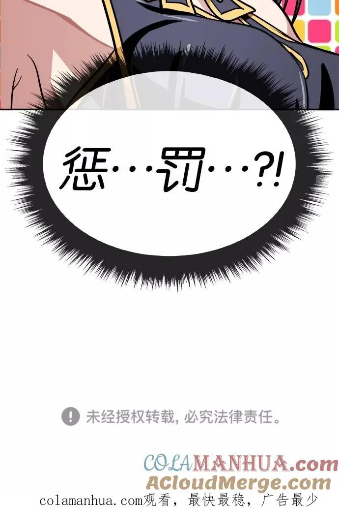 第149话 第58页