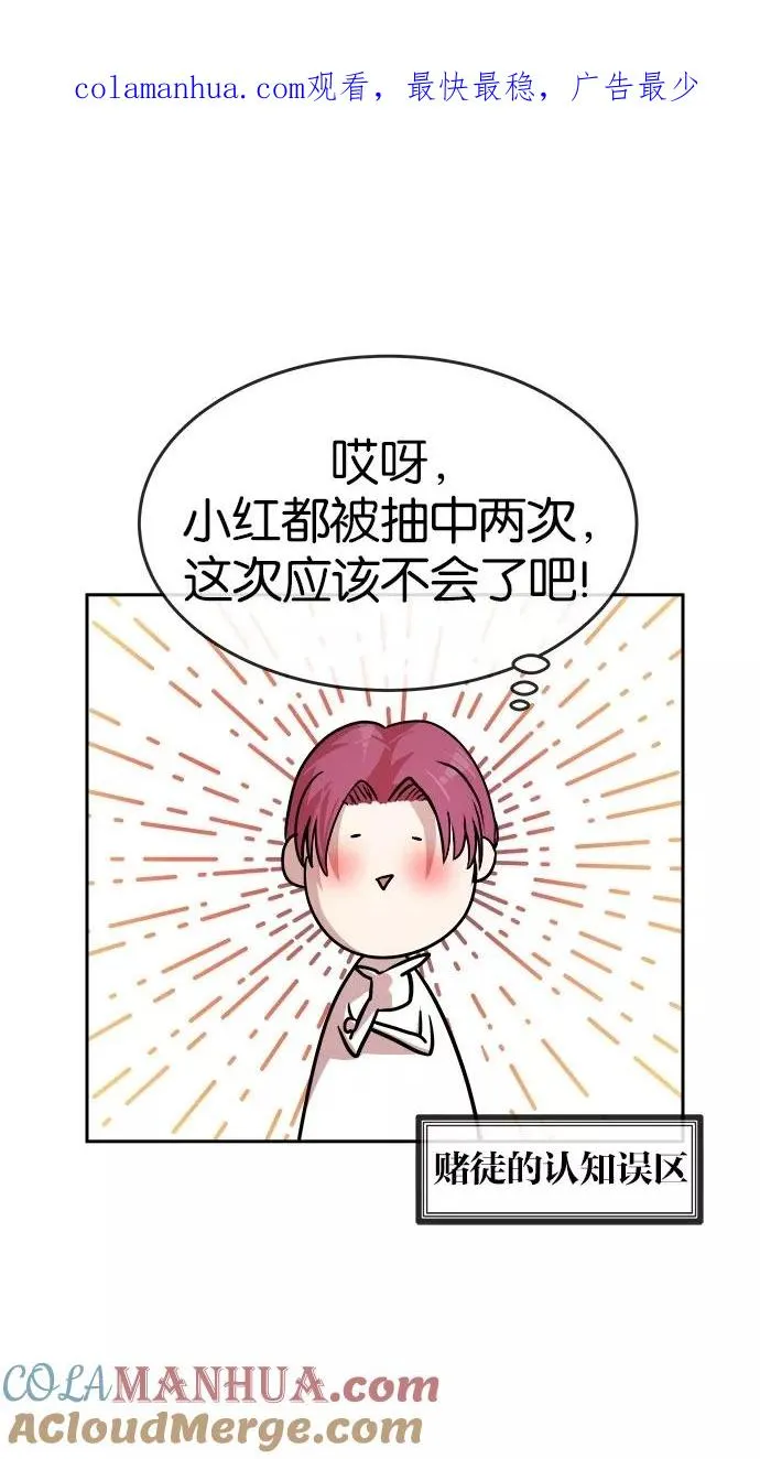 第150话 第1页