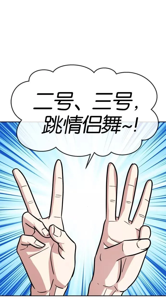 第150话 第2页