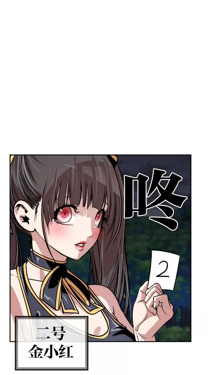 第150话 第3页