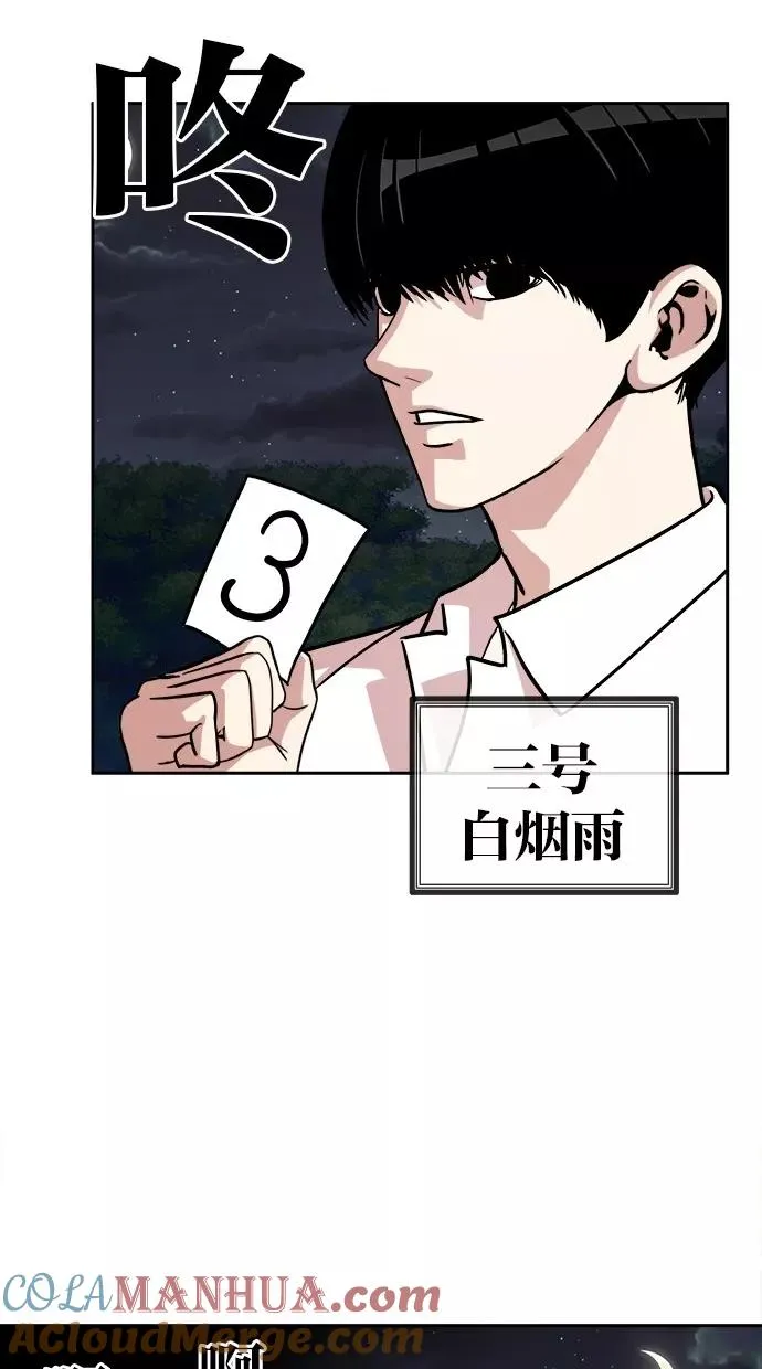 第150话 第4页