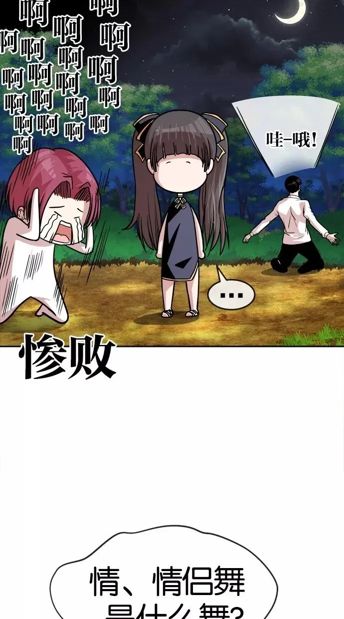 第150话 第5页