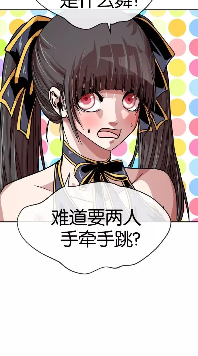 第150话 第6页