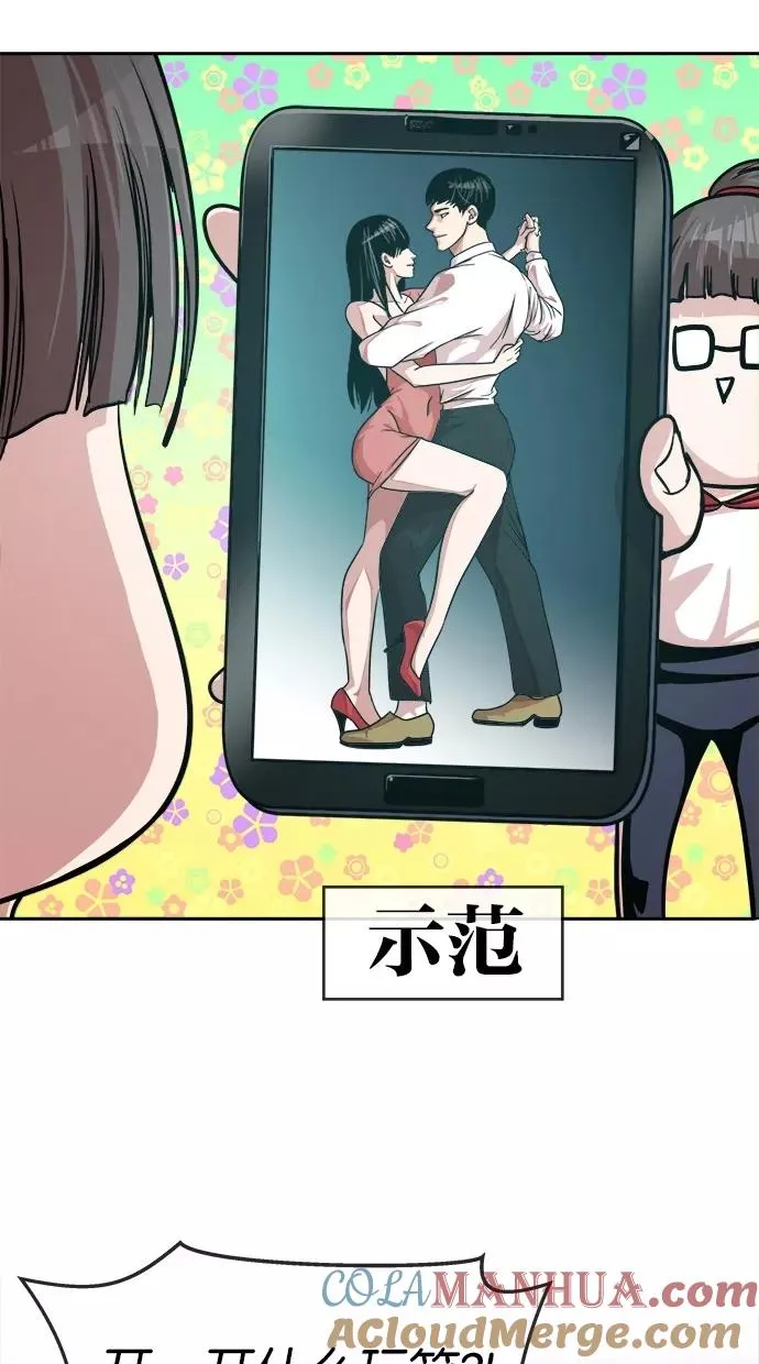 第150话 第7页