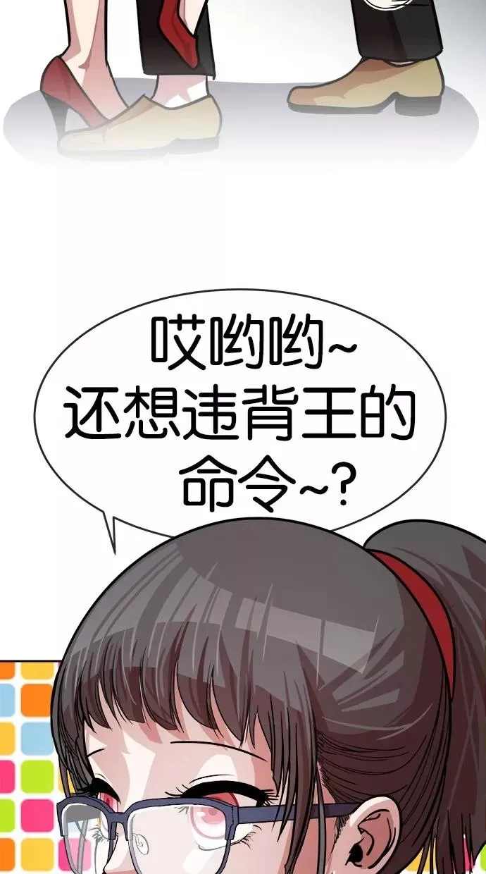 第150话 第9页