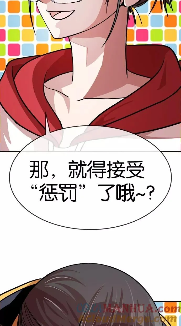 第150话 第10页