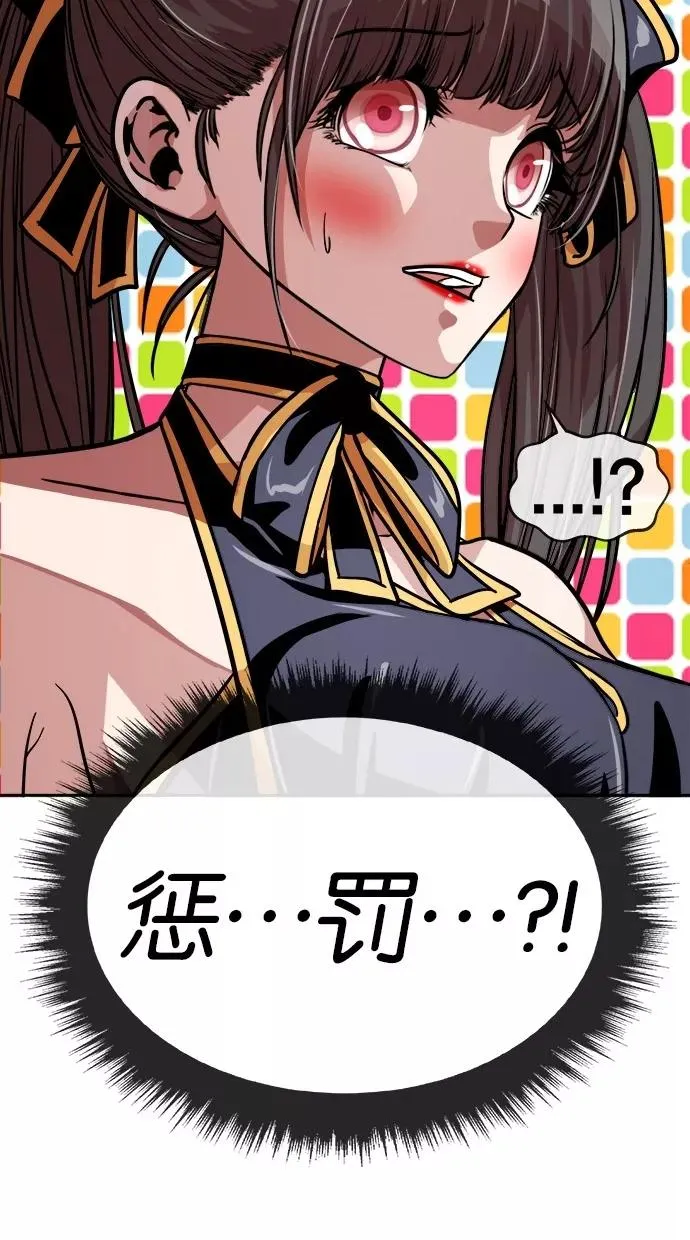 第150话 第11页