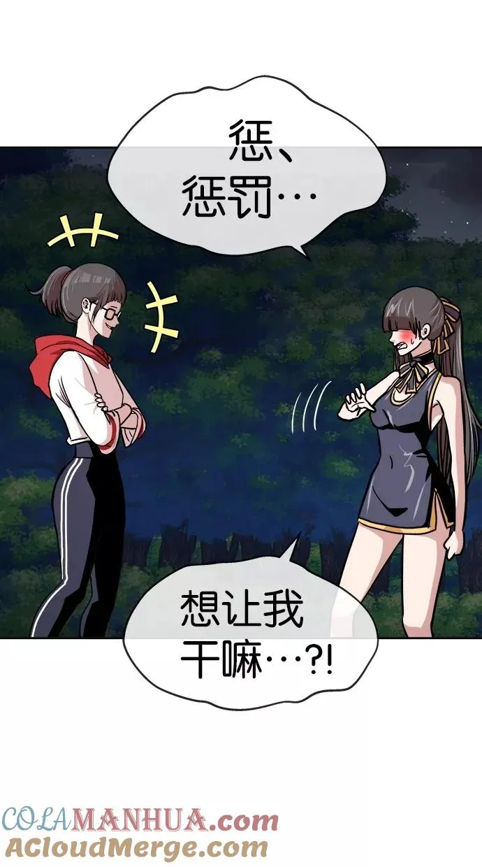 第150话 第13页