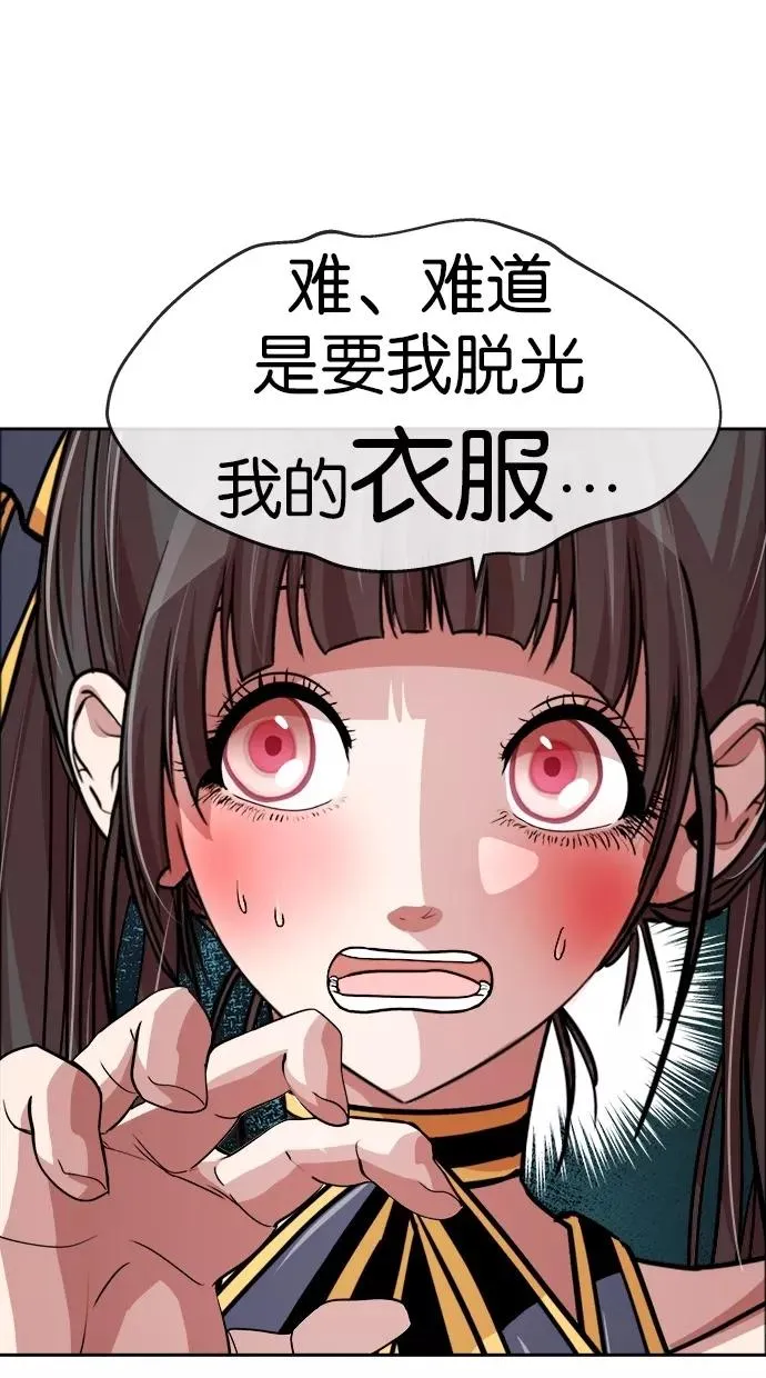 第150话 第14页