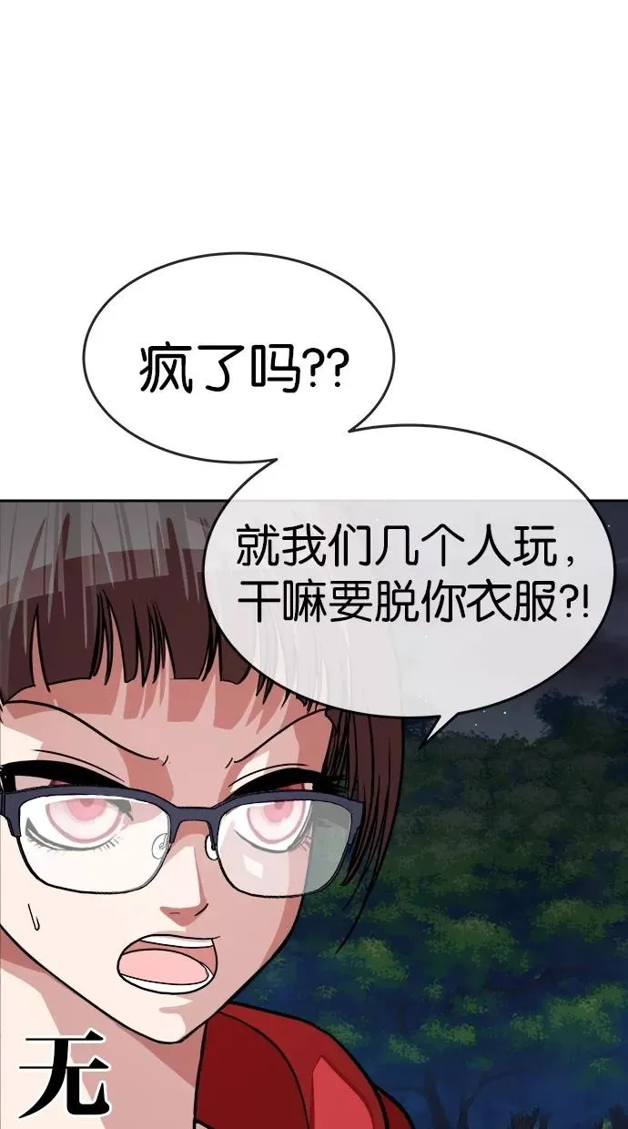 第150话 第15页