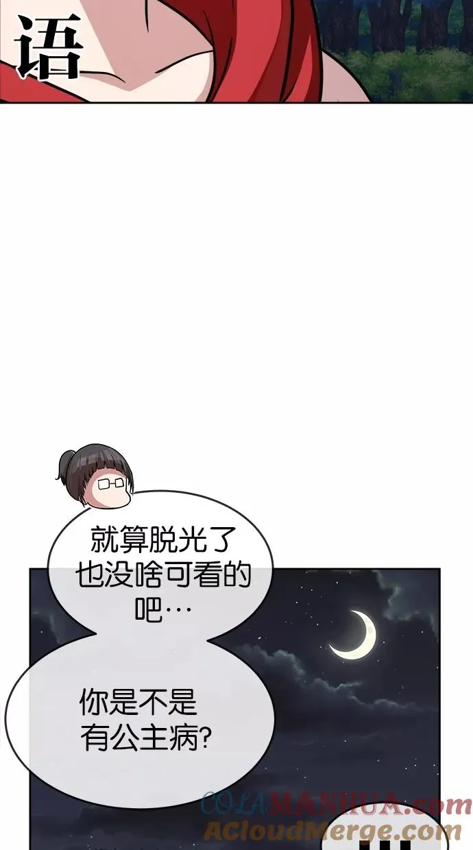 第150话 第16页