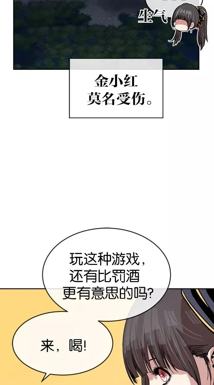 第150话 第17页
