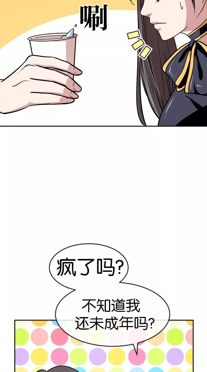 第150话 第18页