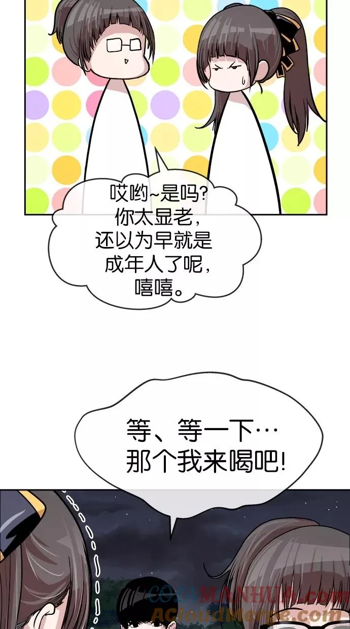 第150话 第19页