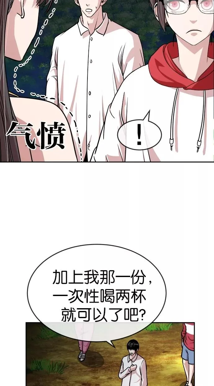 第150话 第20页