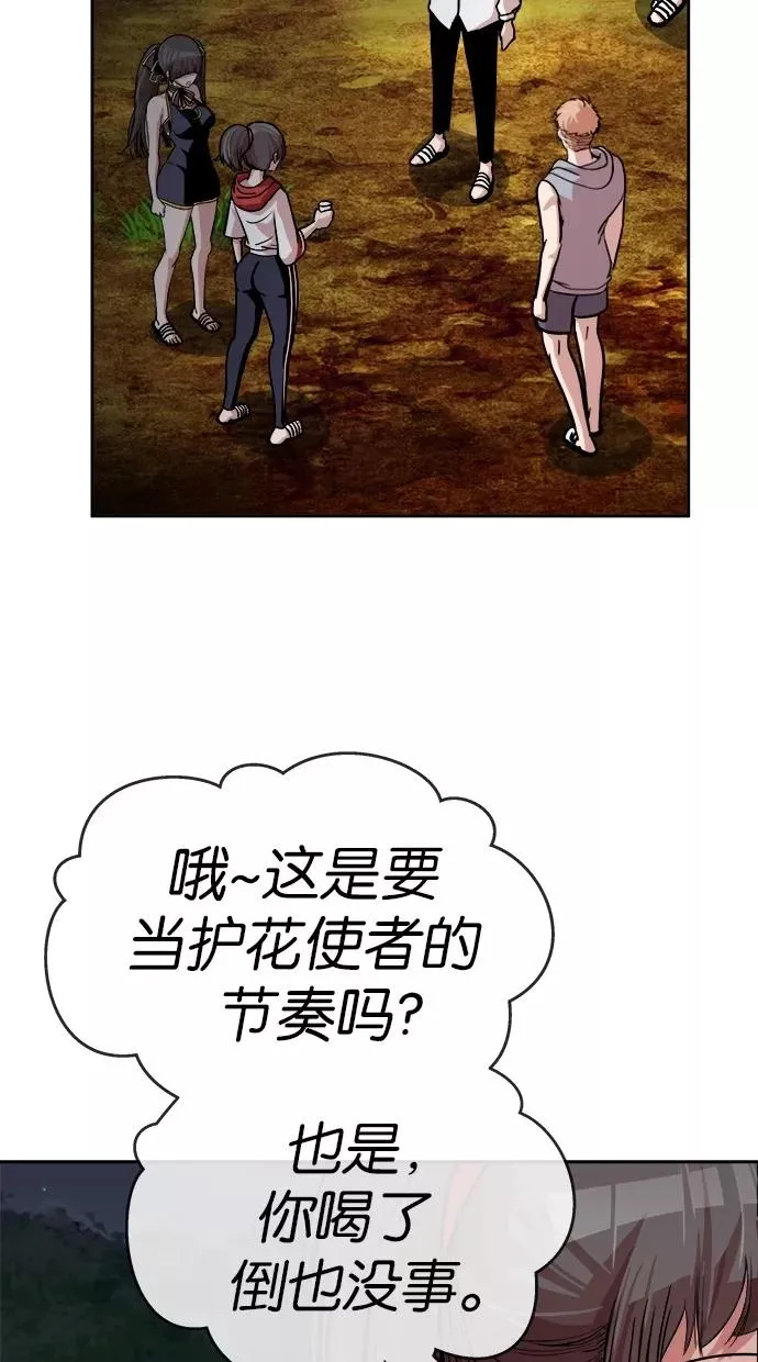 第150话 第21页