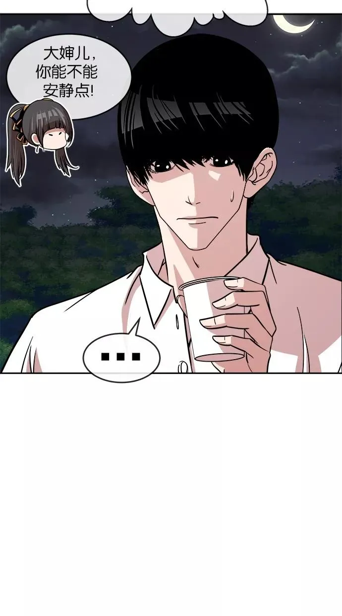 第150话 第23页