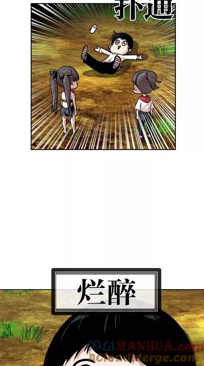 第150话 第28页