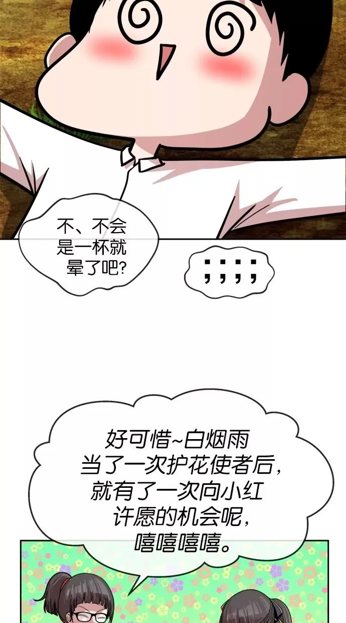 第150话 第29页