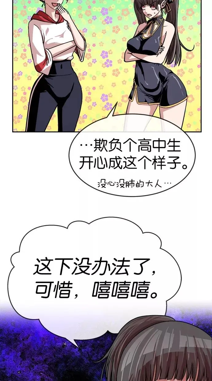 第150话 第30页