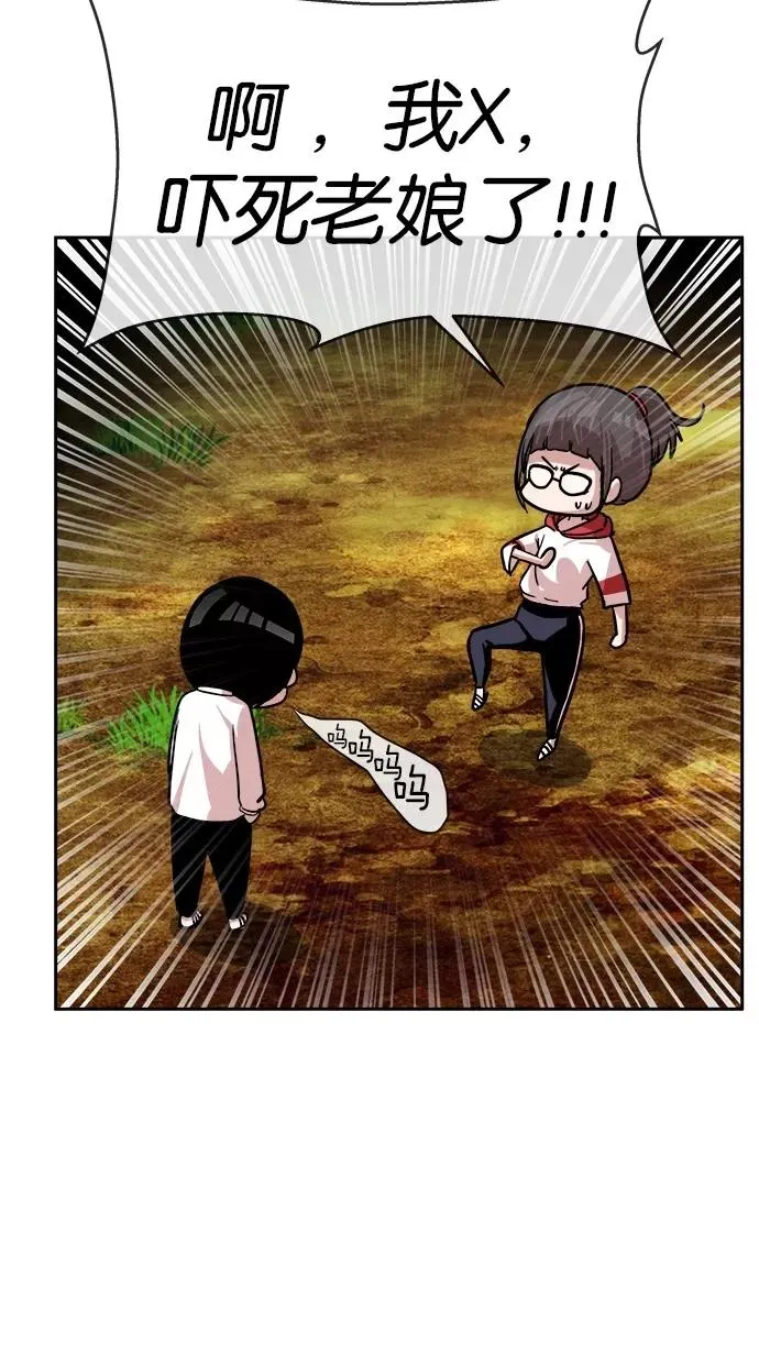 第150话 第32页