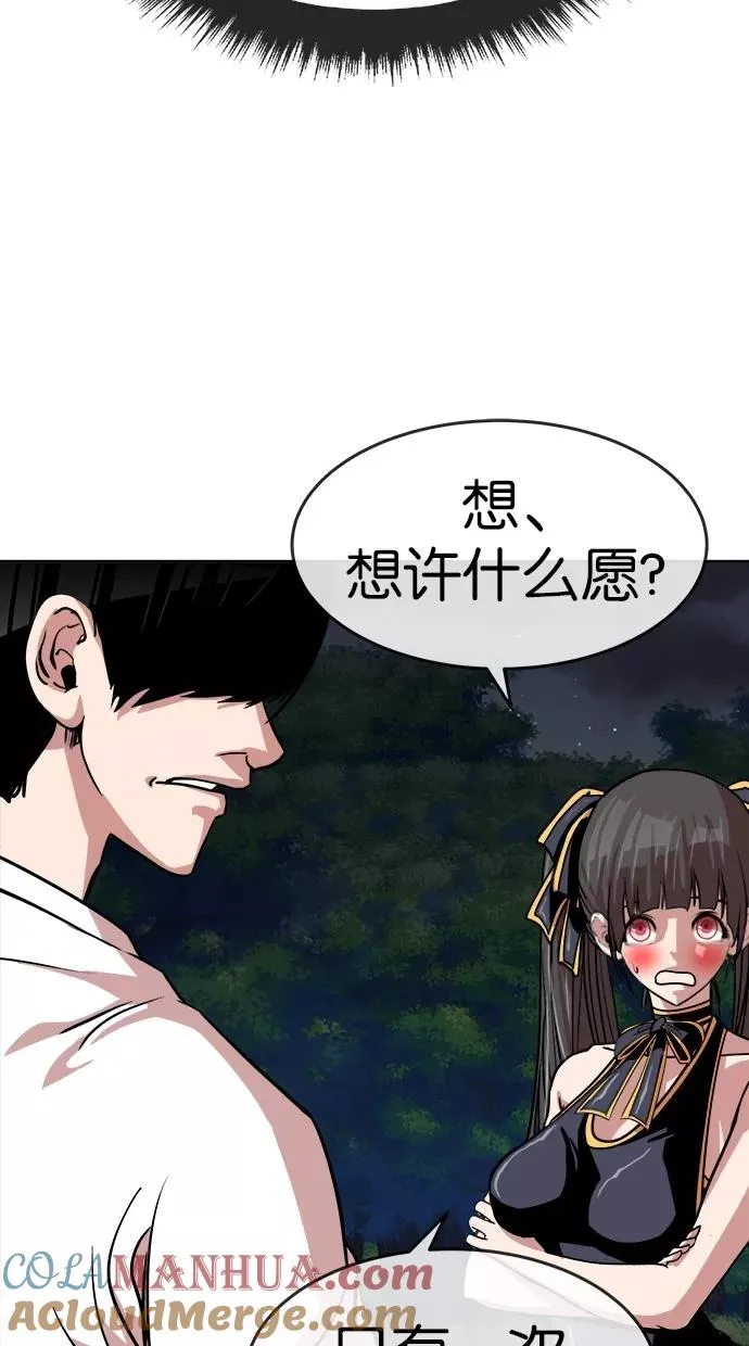第150话 第34页