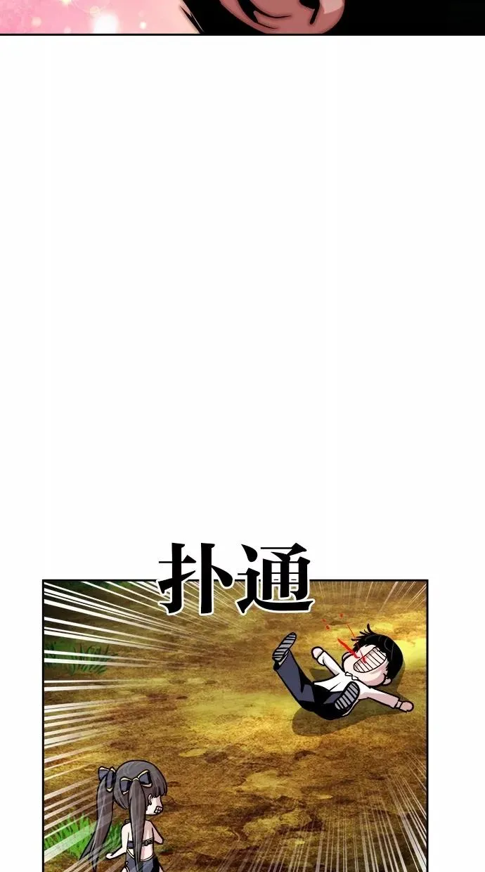 第150话 第42页