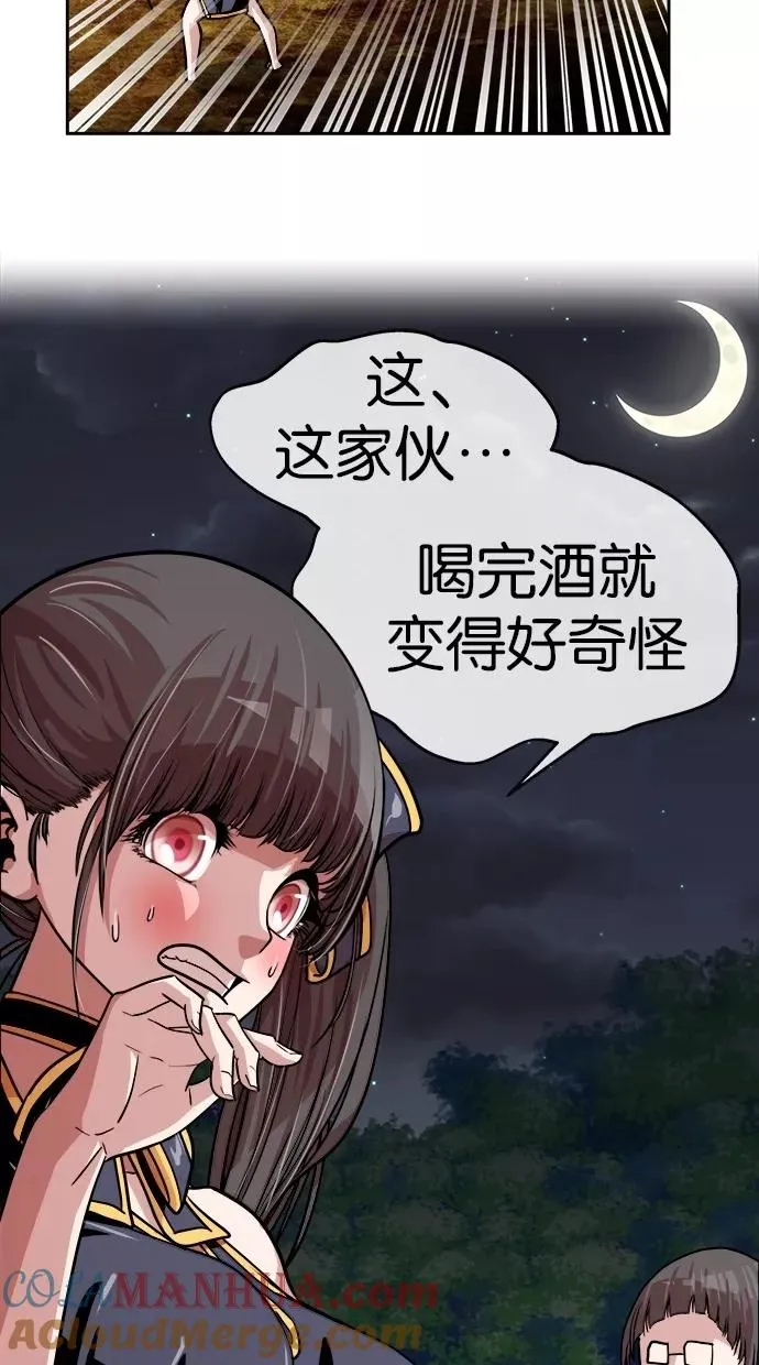 第150话 第43页