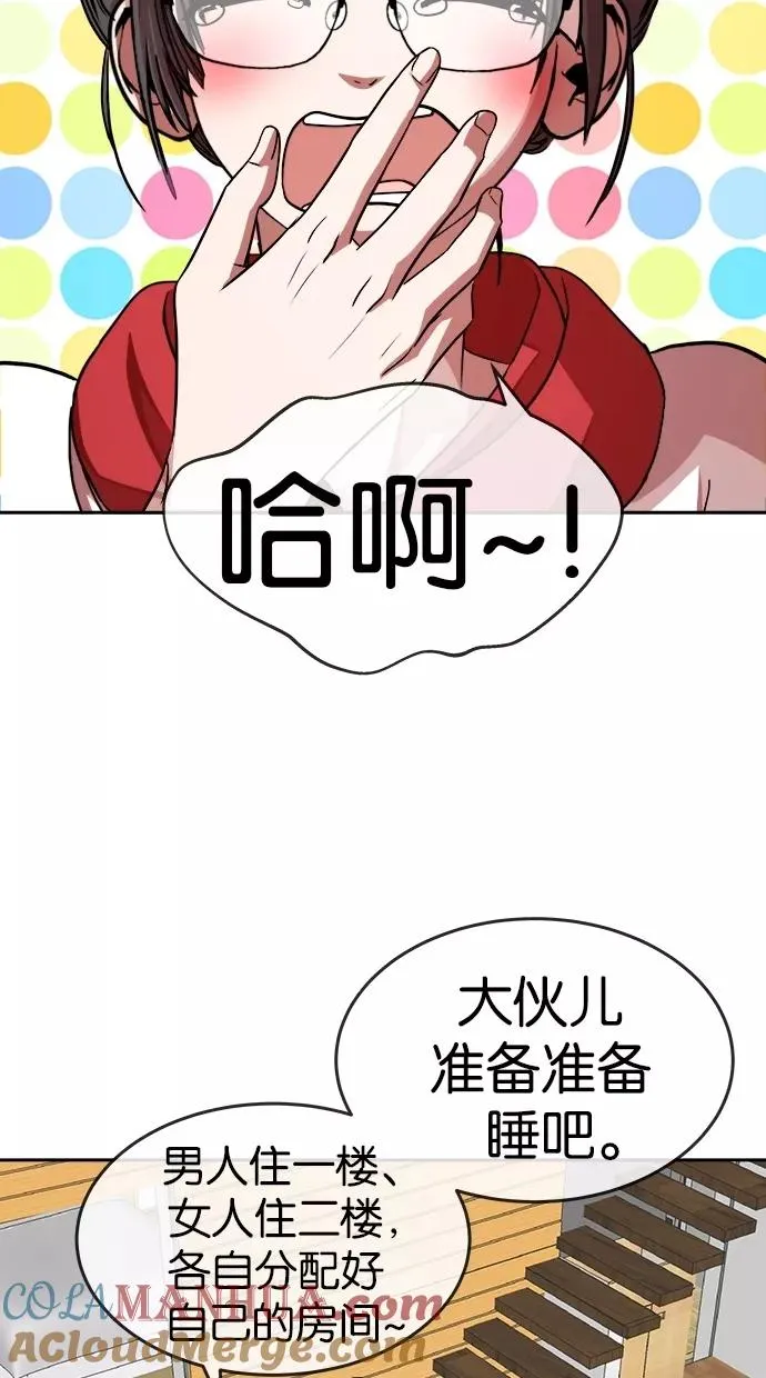 第150话 第46页
