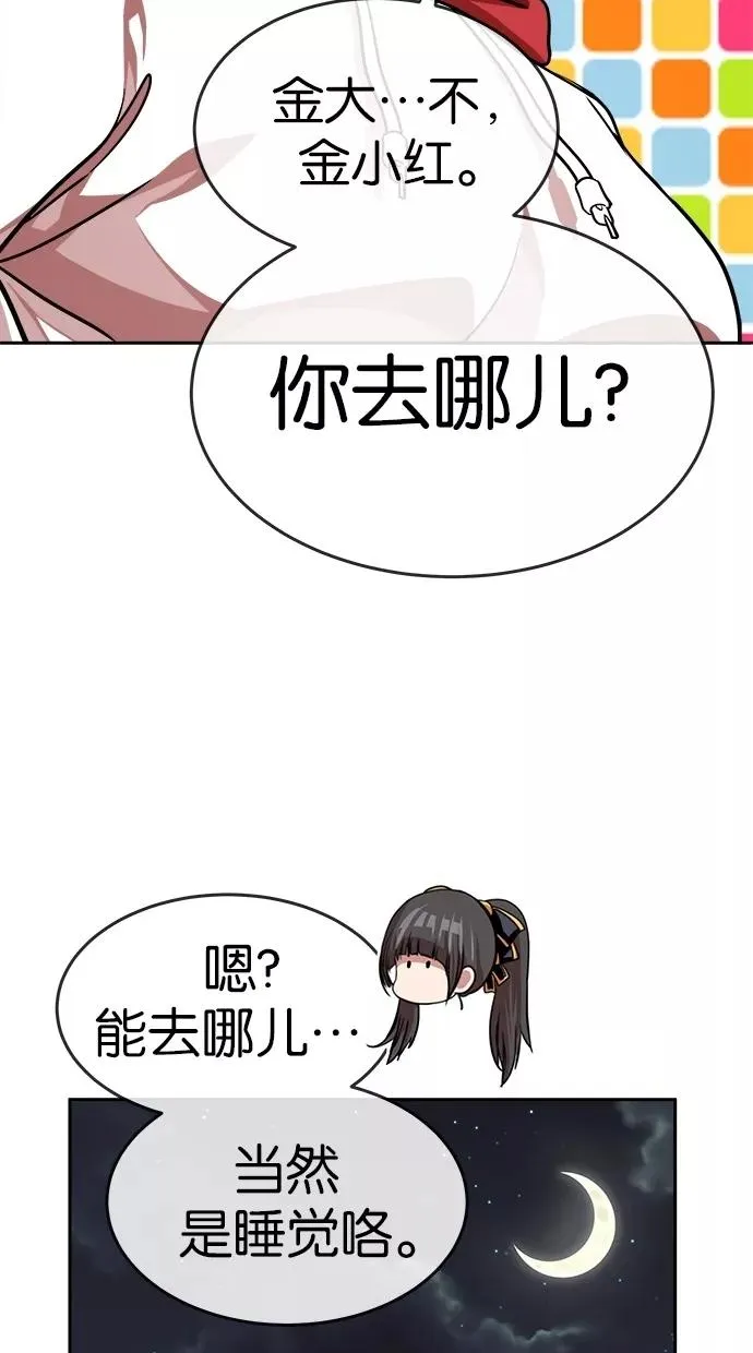 第150话 第51页