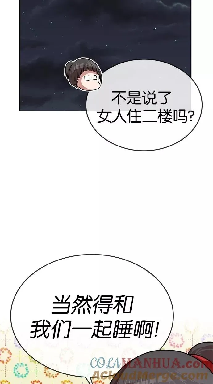 第150话 第52页