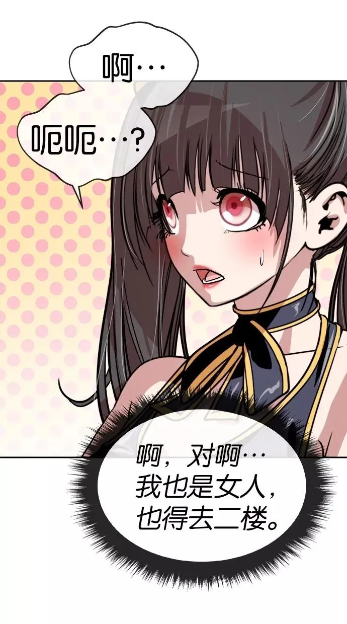 第150话 第54页