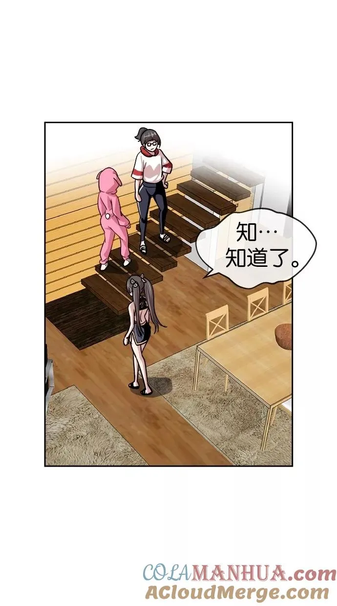 第150话 第55页