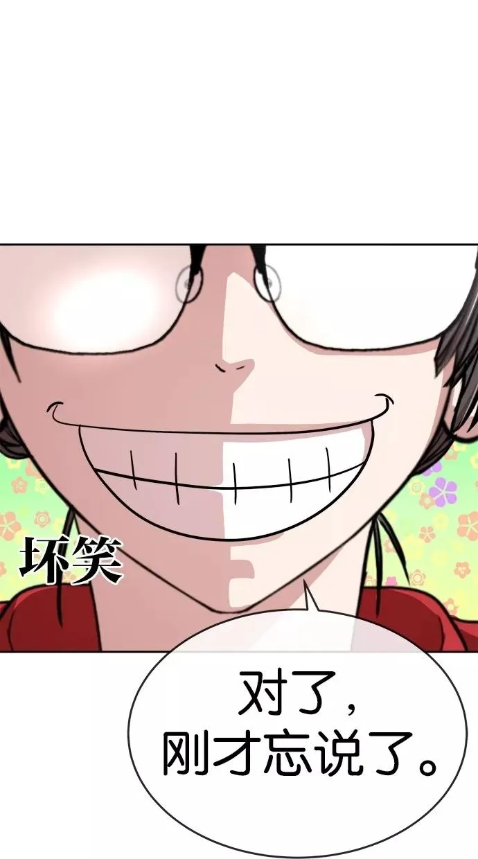 第150话 第57页