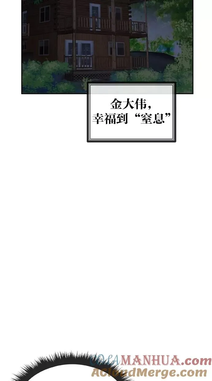 第150话 第64页