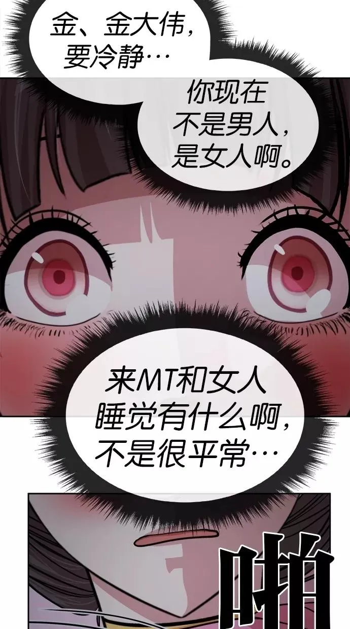第150话 第65页