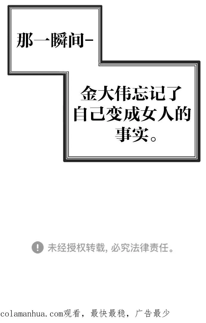 第150话 第69页