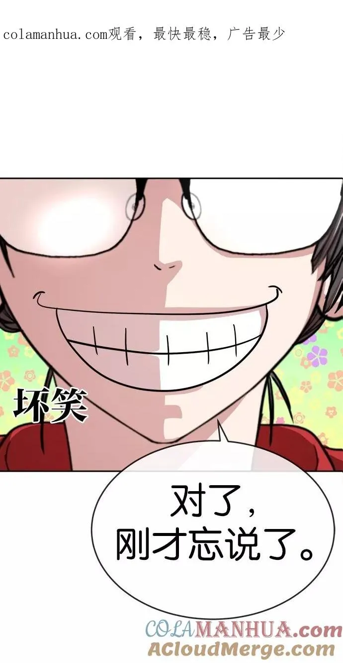 第151话 第1页