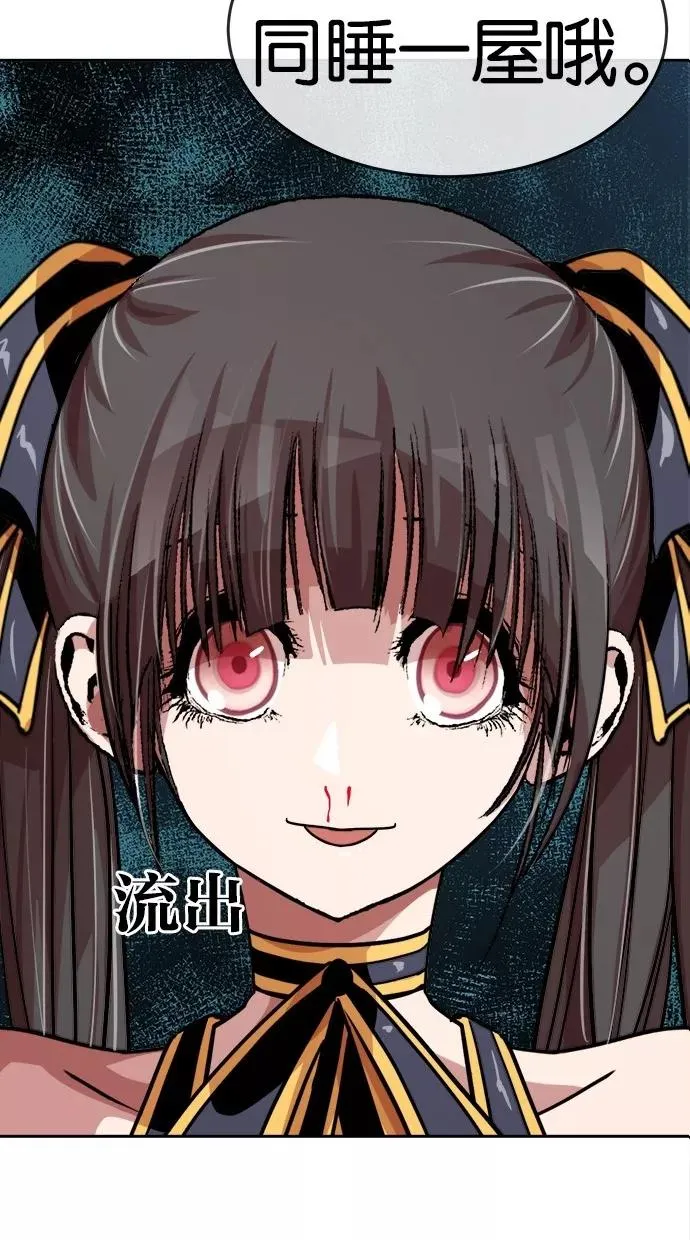 第151话 第3页