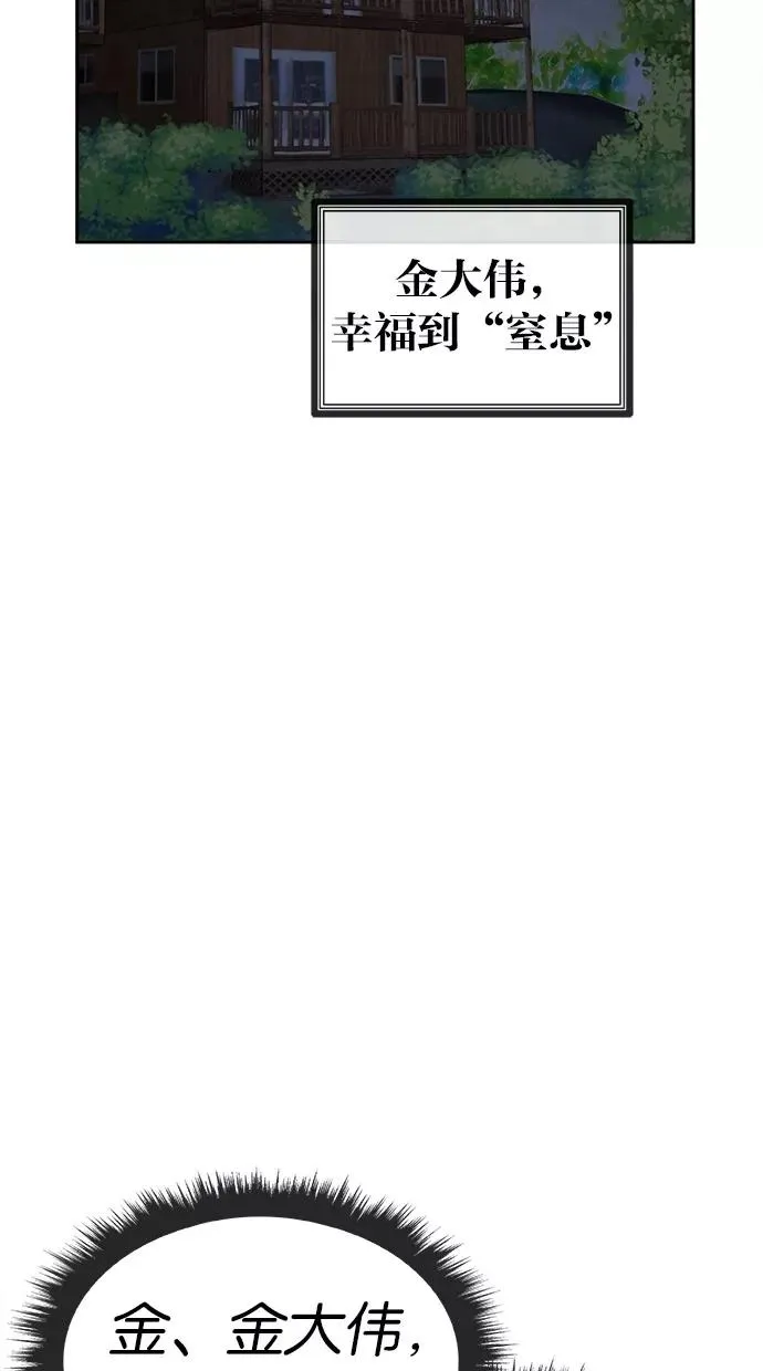 第151话 第8页