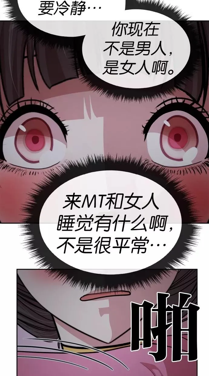 第151话 第9页