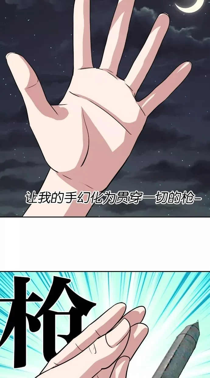 第151话 第42页