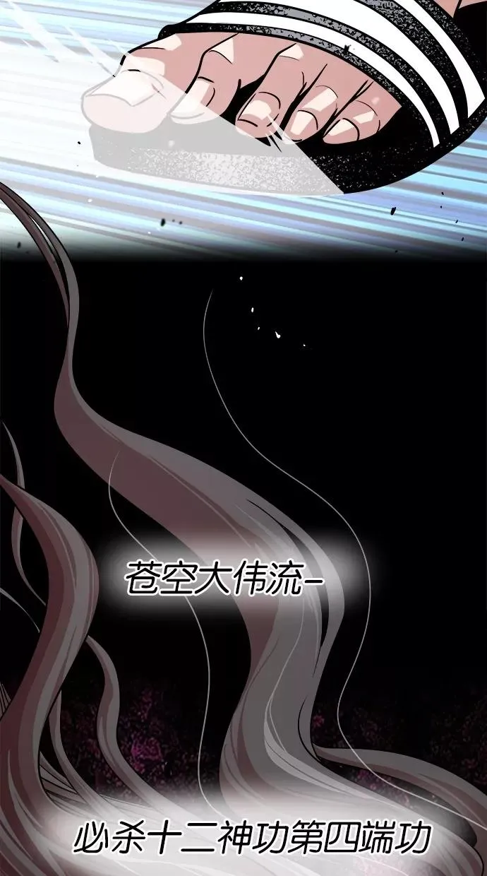 第151话 第44页