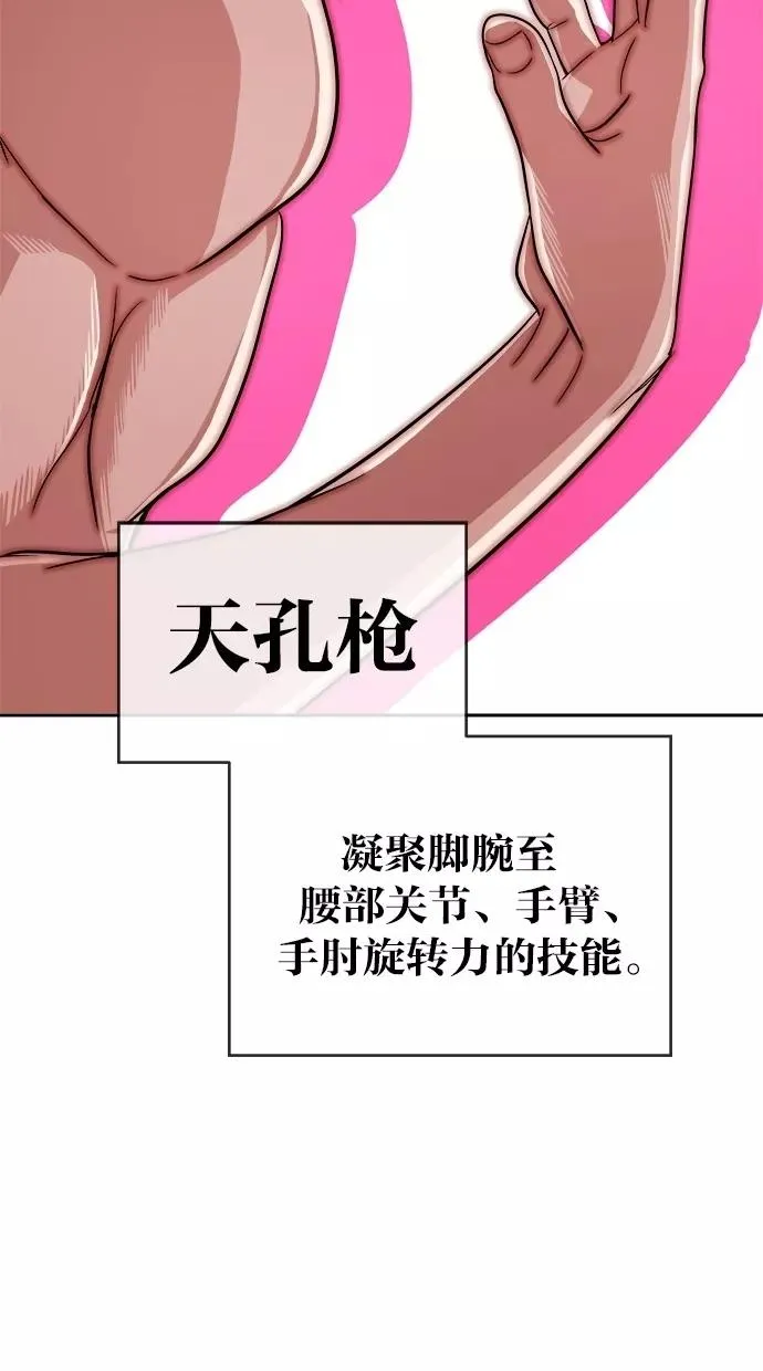 第151话 第53页