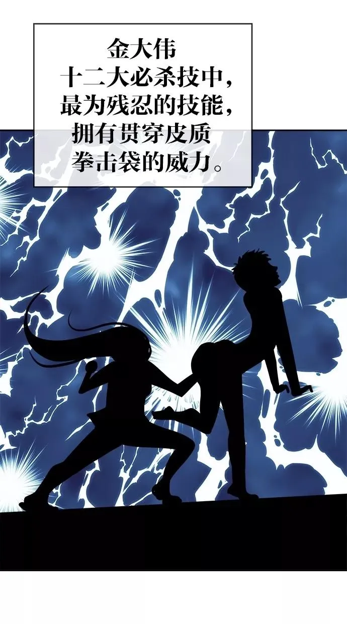 第151话 第54页